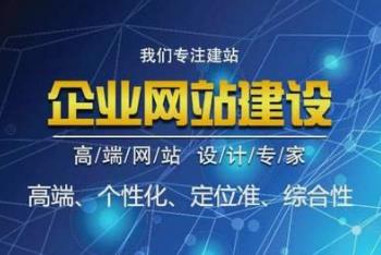 長沙企業(yè)建網站：企業(yè)搭建網站的步驟有哪些