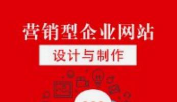 長沙營銷型企業(yè)網(wǎng)站的建設(shè)規(guī)則有哪些